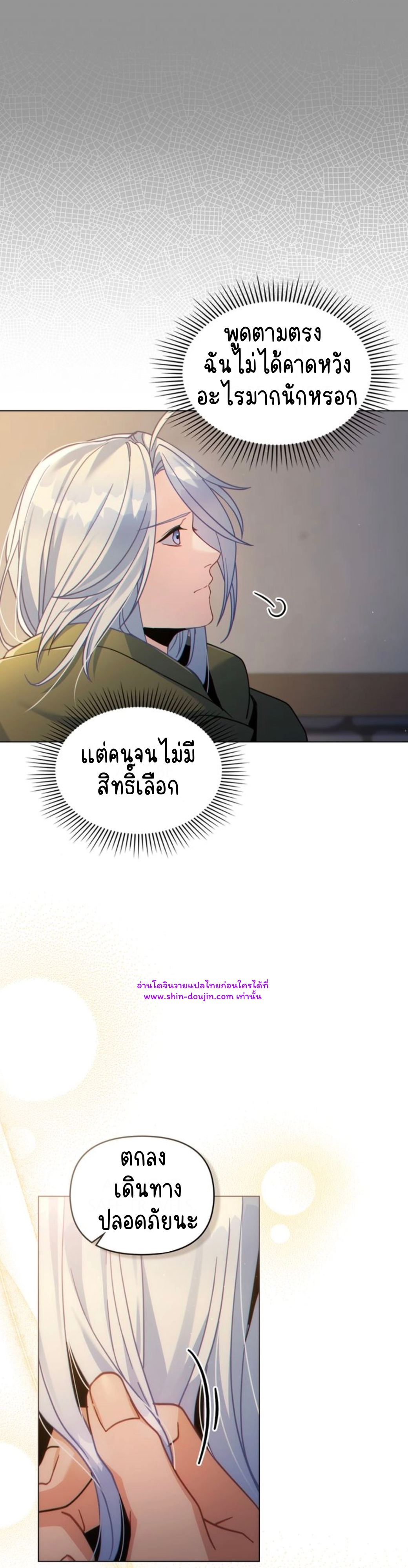 I Can See Your Stats EP 27